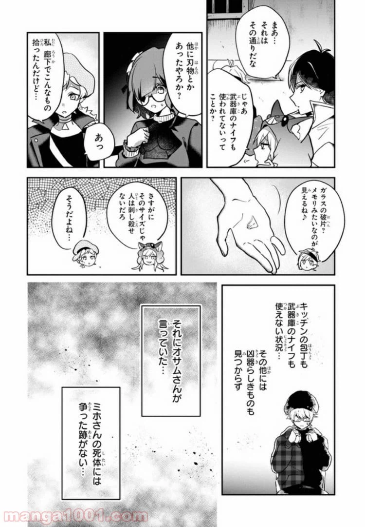 ページ 23 — 第2.1話