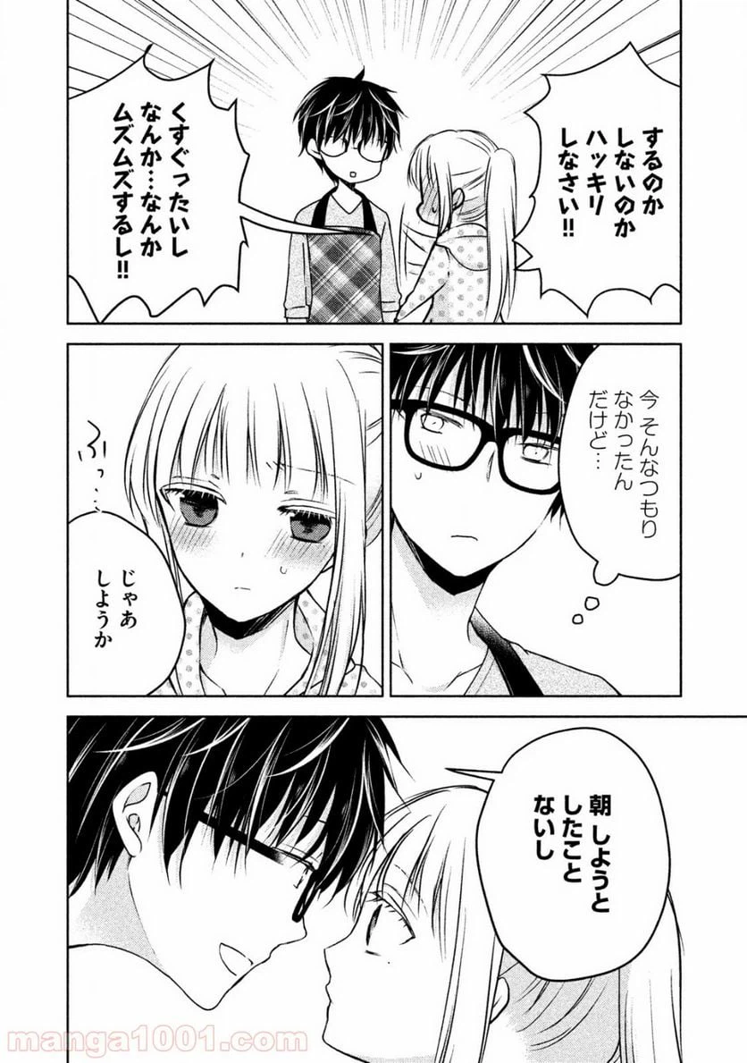 ページ 15 — 第7話