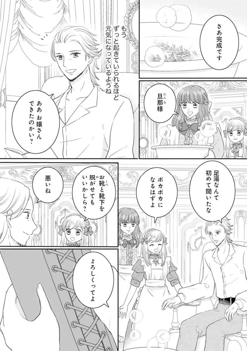 ページ 14 — 第19話