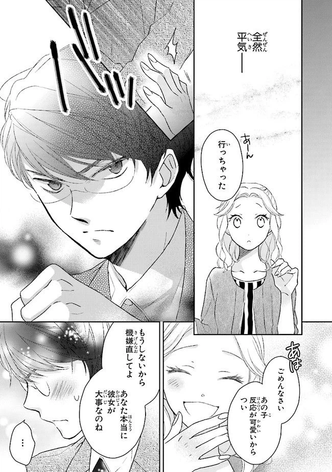 ページ 26 — 第1話