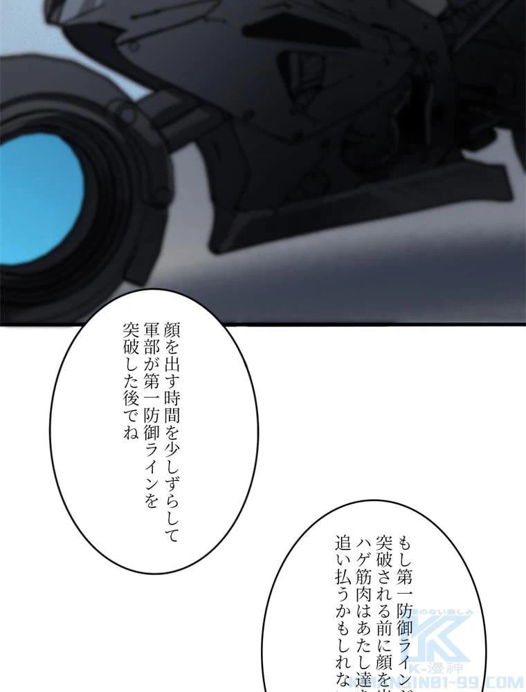 ページ 5 — 第107話