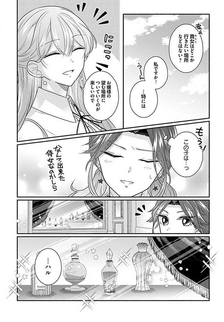 ページ 6 — 第11.1話