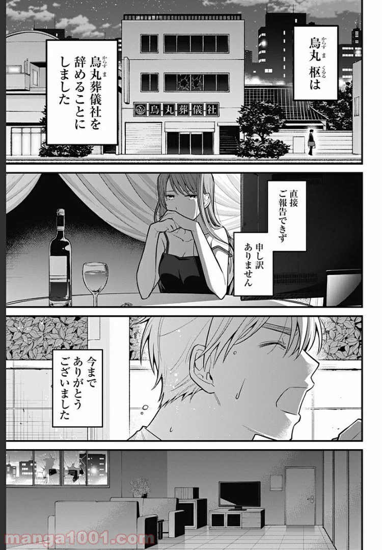 ページ 23 — 第14話