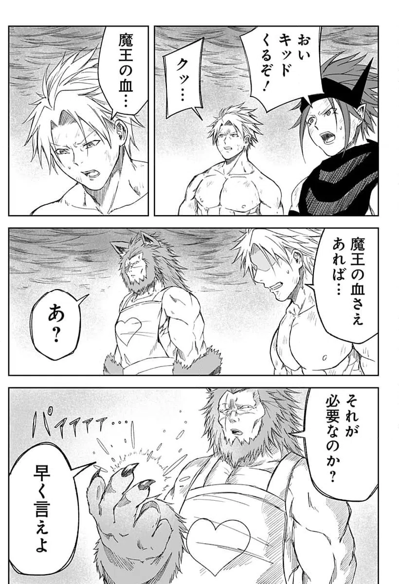 ページ 33 — 第26話