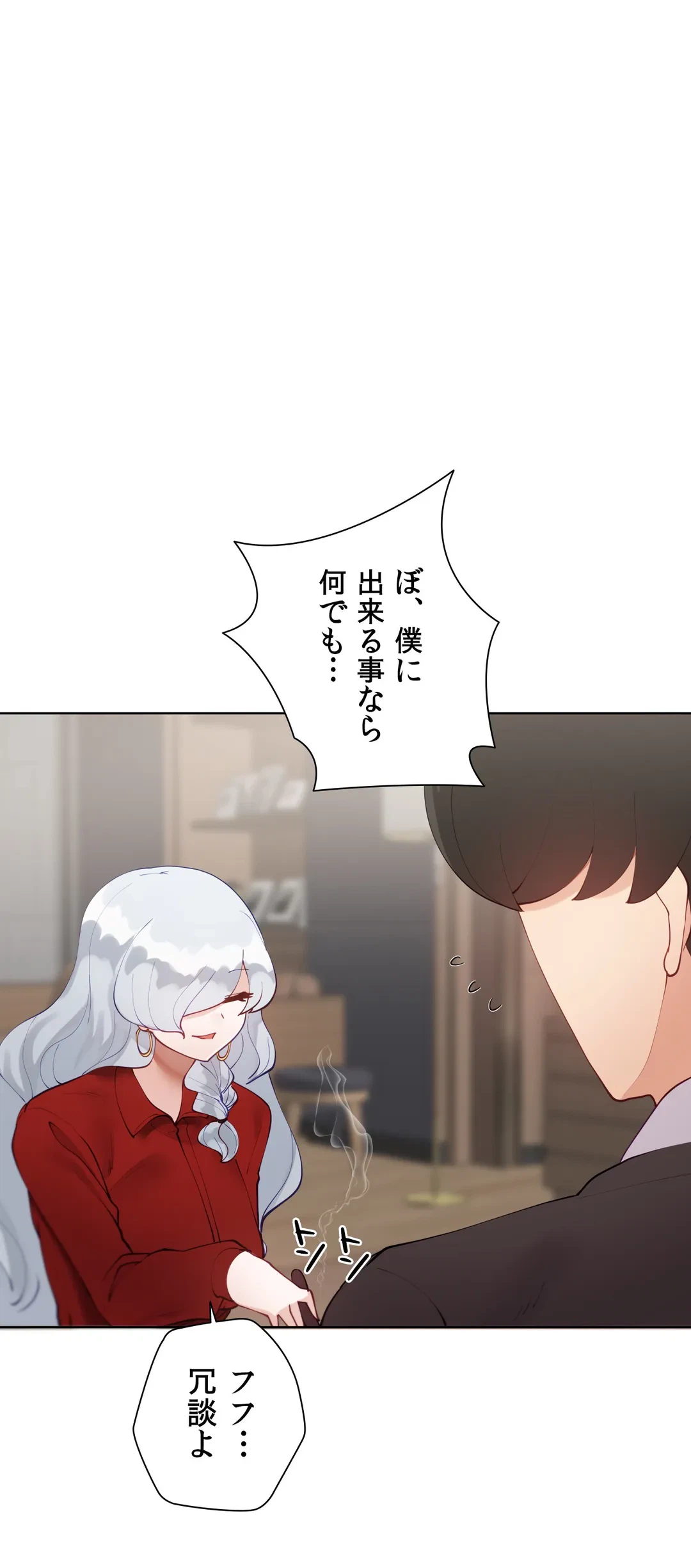 ページ 7 — 第57.1話