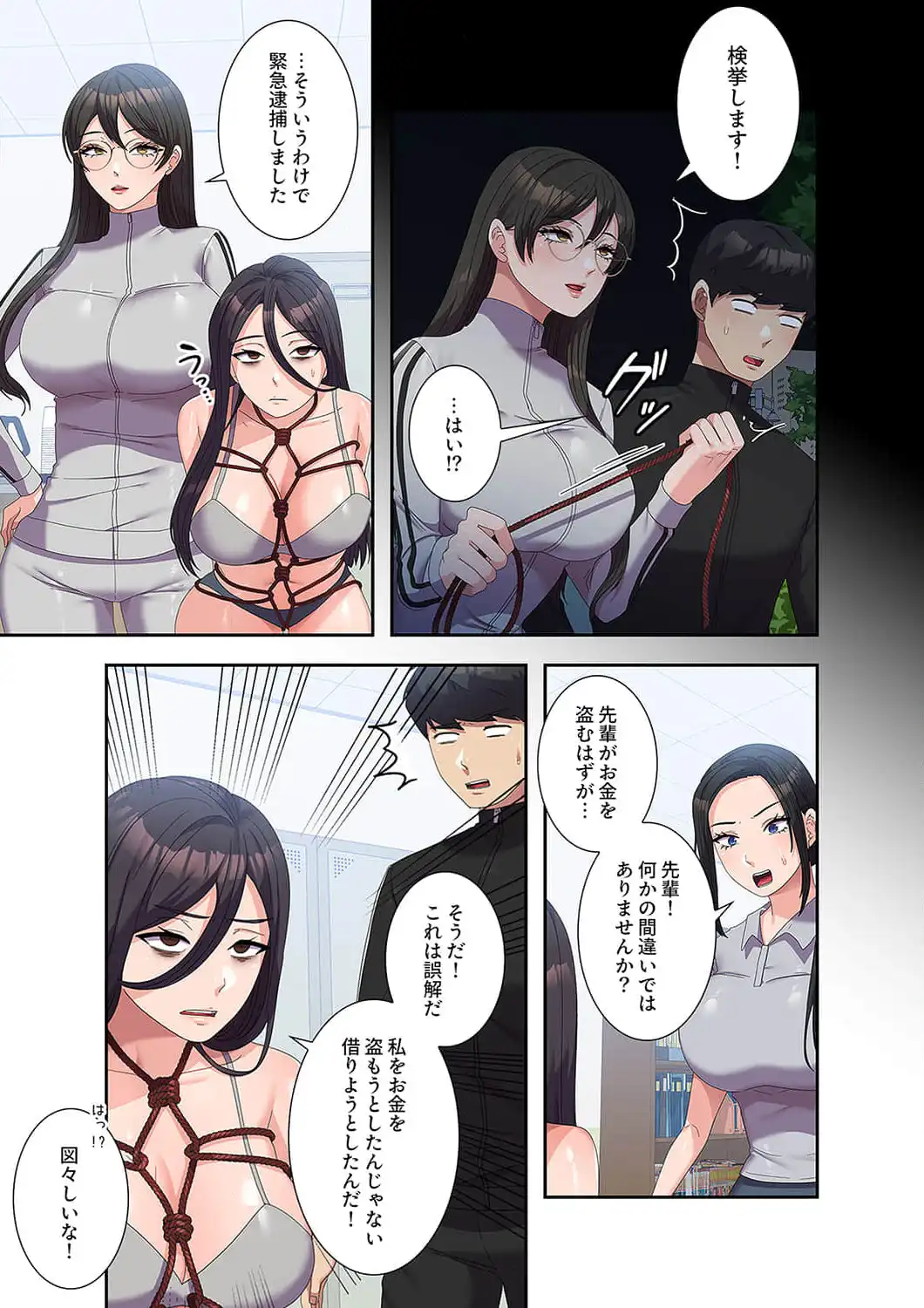ページ 5 — 第37話