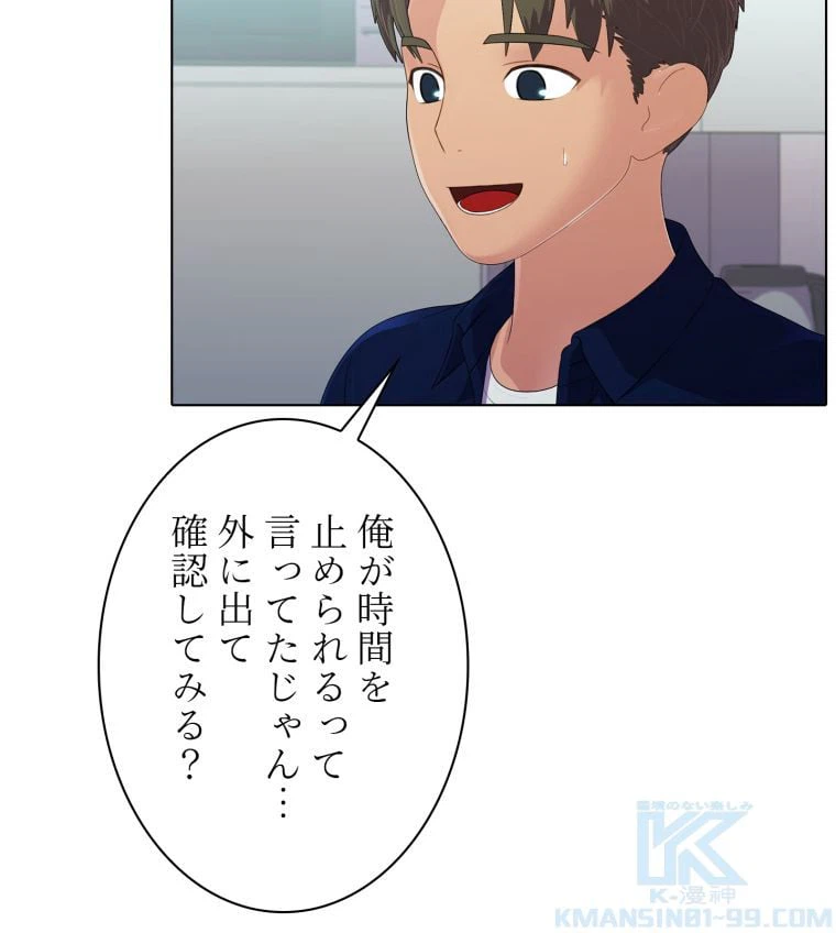 ページ 14 — 第51話