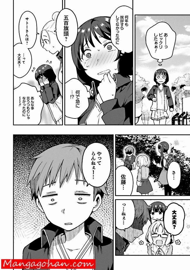ページ 22 — 第0話