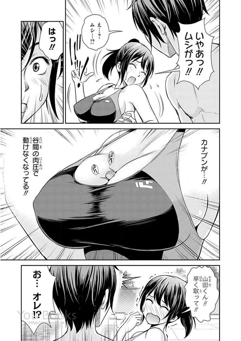 ページ 19 — 第1話