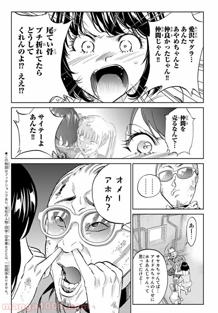 ページ 4 — 第124話