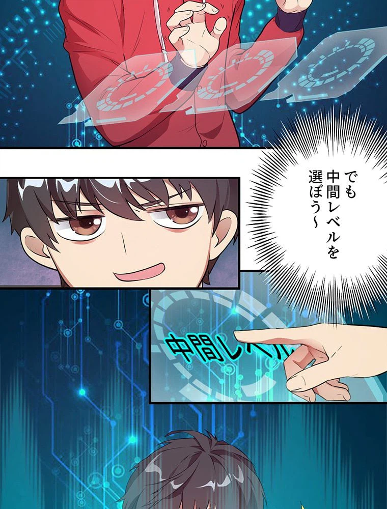 ページ 46 — 第2話