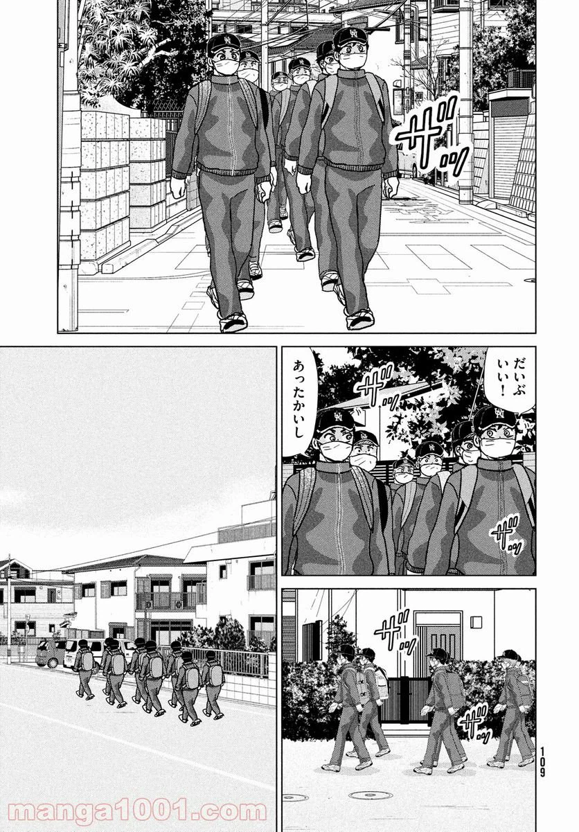 ページ 13 — 第175話