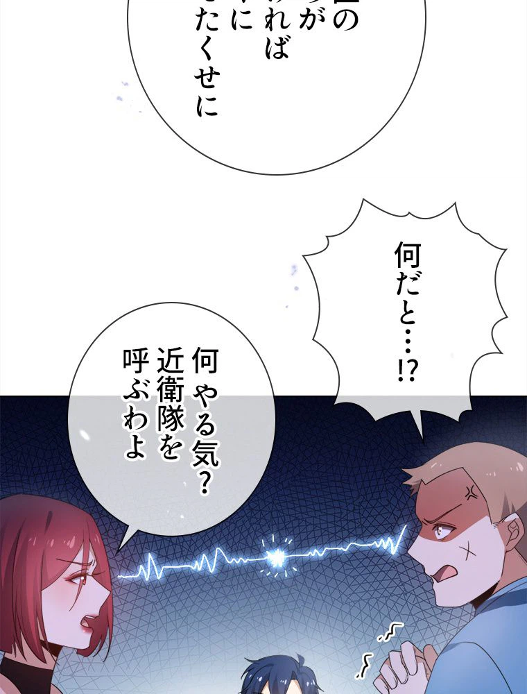 ページ 27 — 第117話