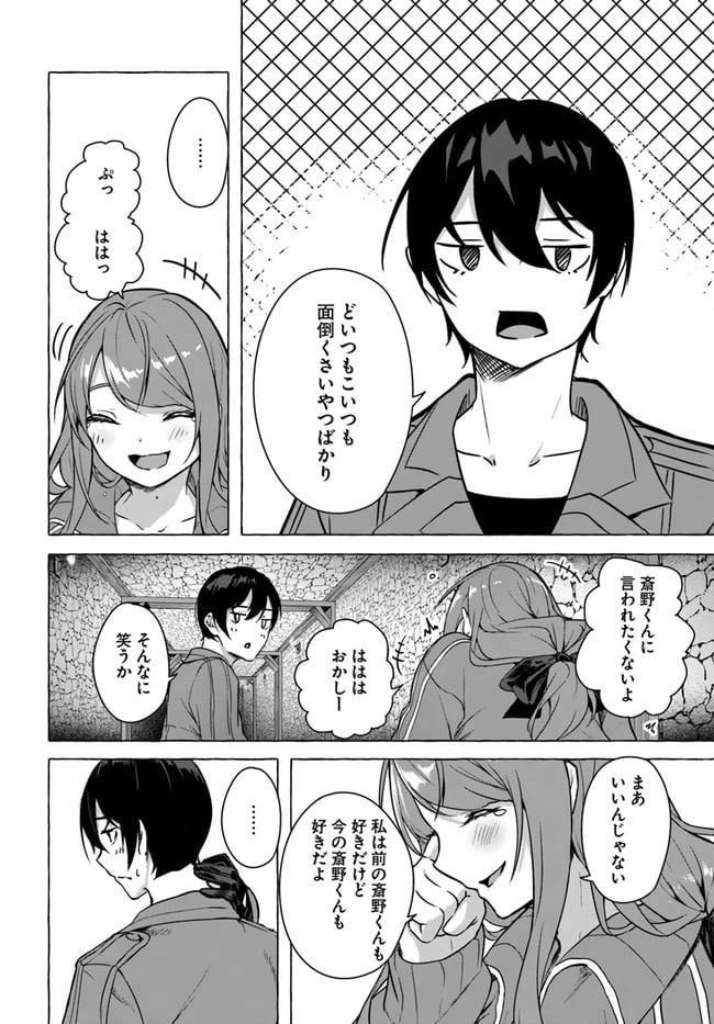 ページ 20 — 第19話