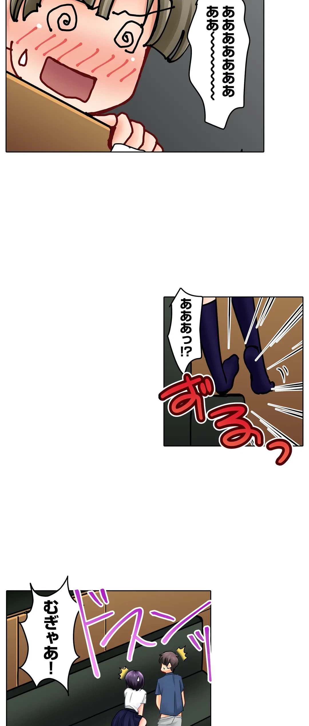 ページ 13 — 第19話