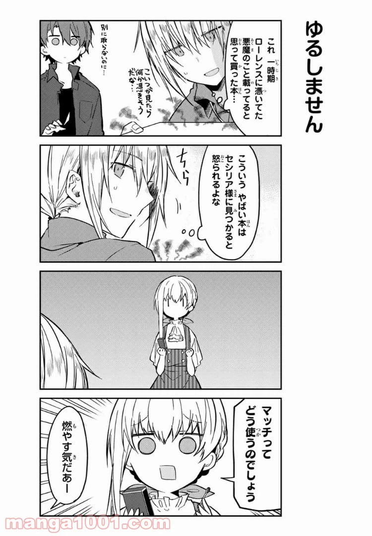 ページ 12 — 第34.1話