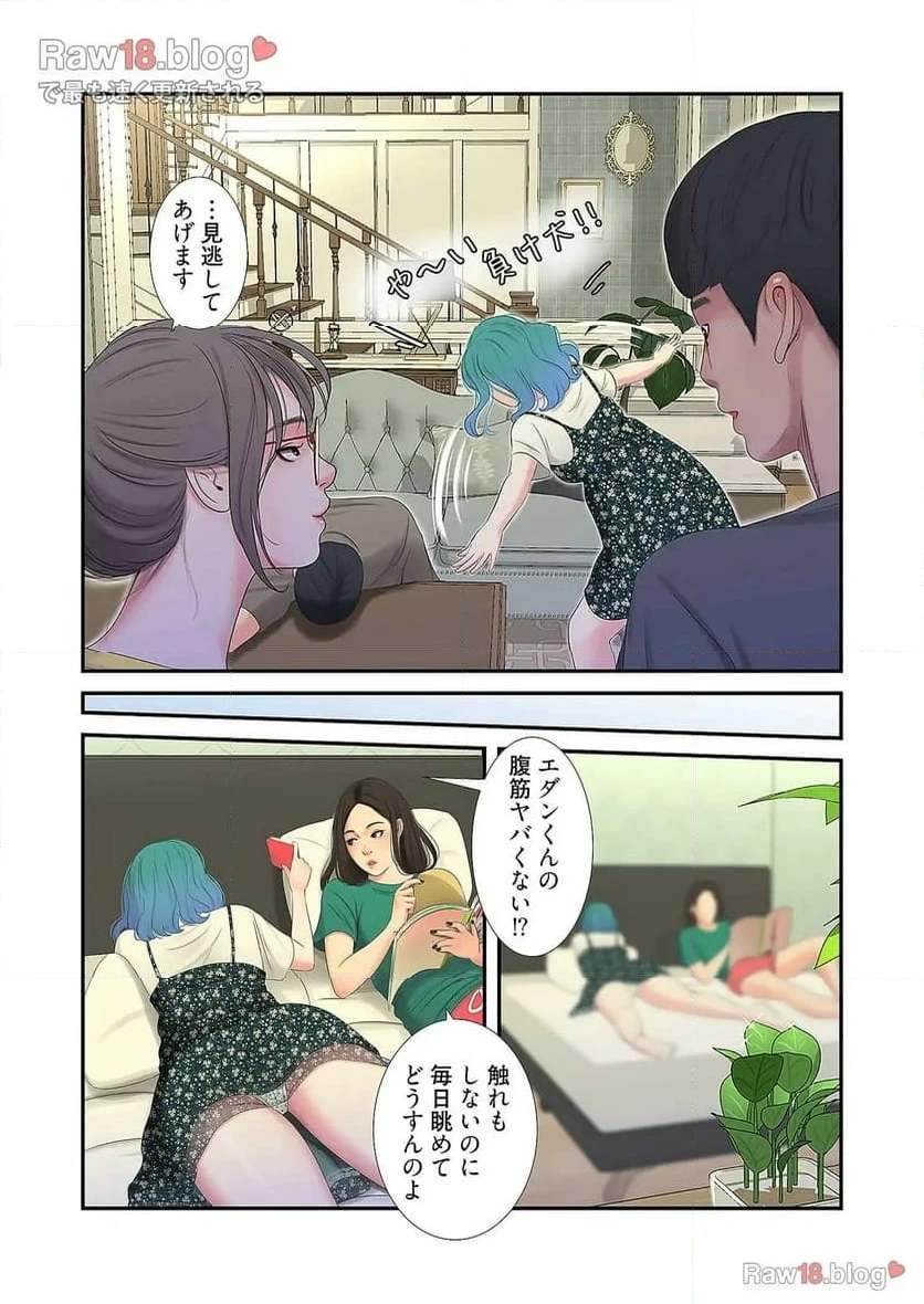 ページ 16 — 第11話