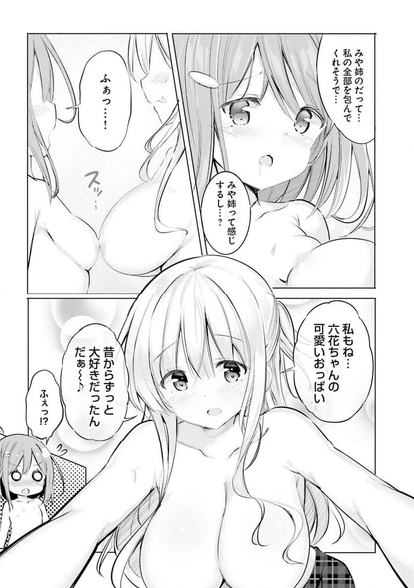 ページ 12 — 第1話