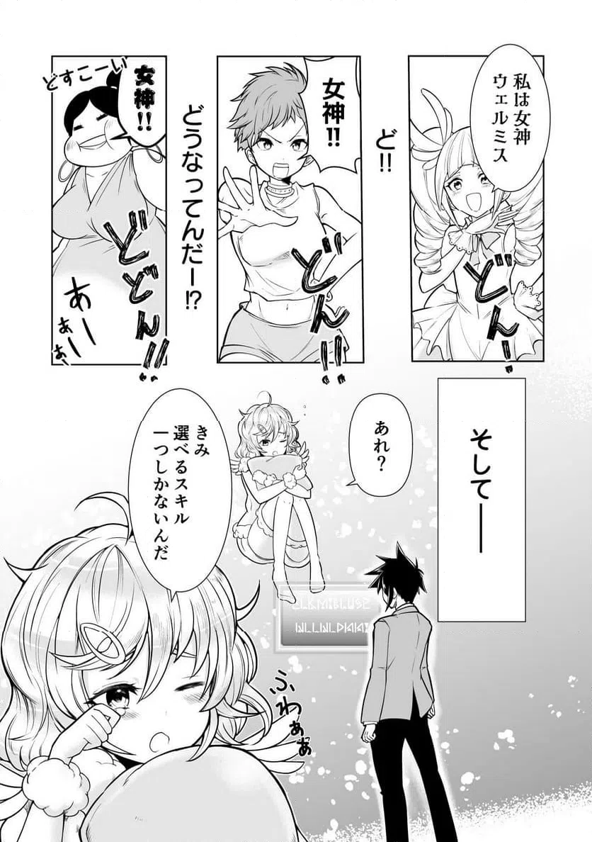 ページ 10 — 第1話