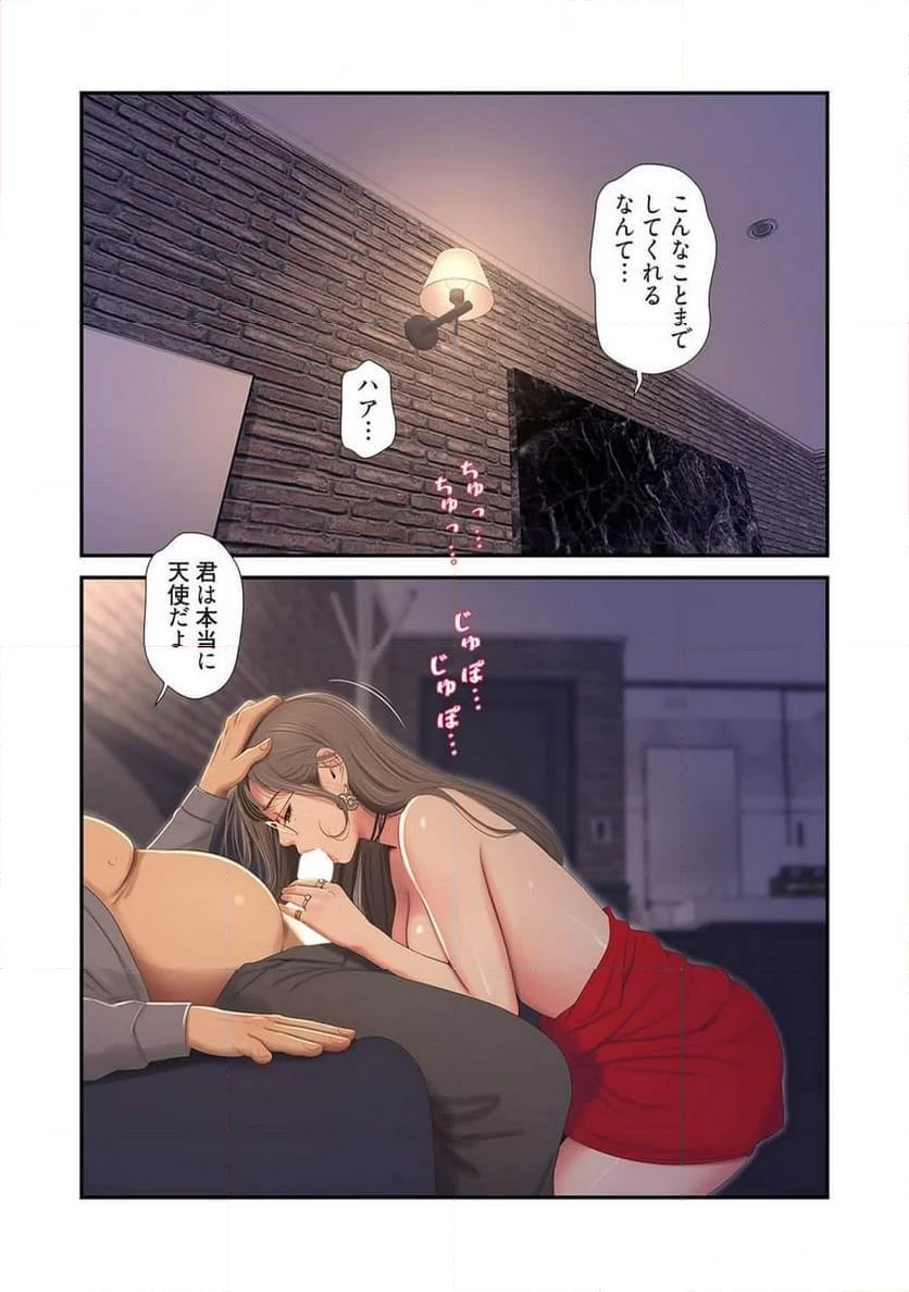 ページ 9 — 第4話