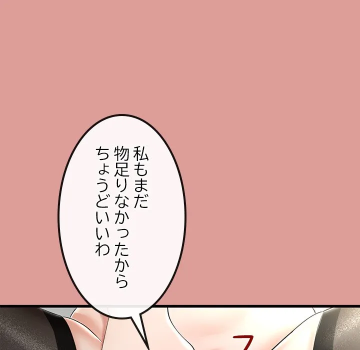 ページ 13 — 第8話