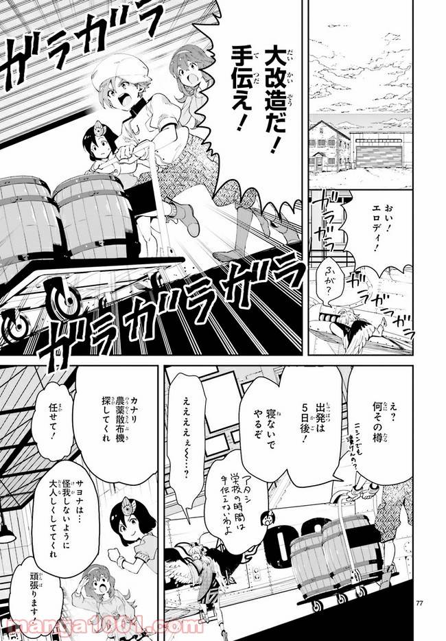 ページ 13 — 第2.1話