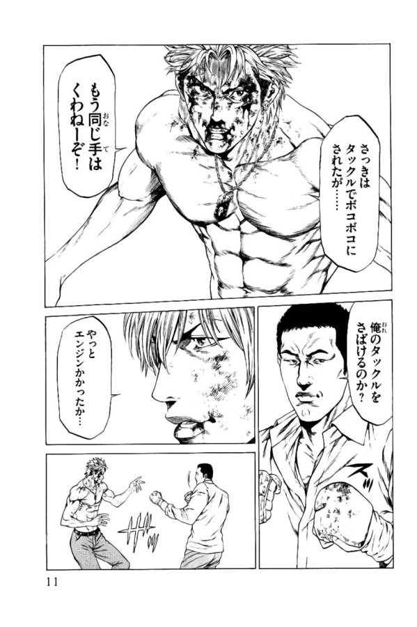 ページ 5 — 第36話