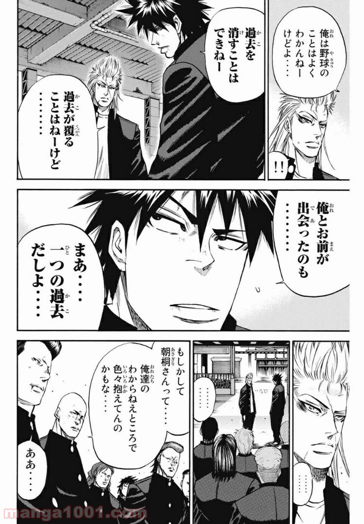 ページ 14 — 第183話