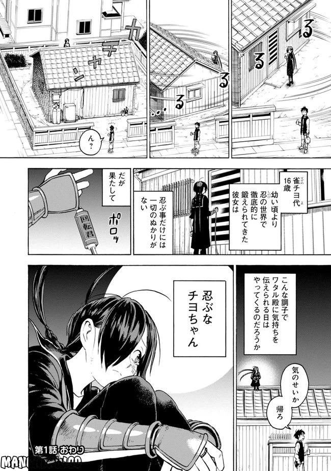 ページ 24 — 第1話