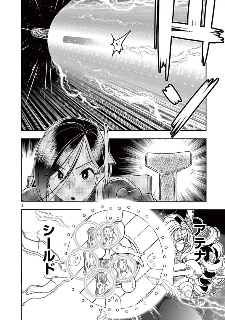 ページ 4 — 第55話