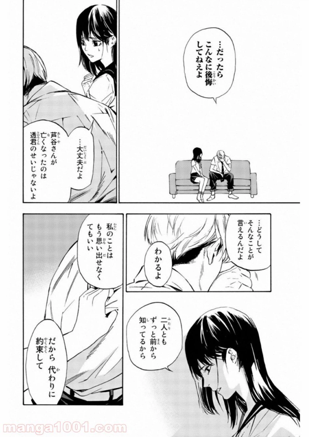 ページ 30 — 第1話