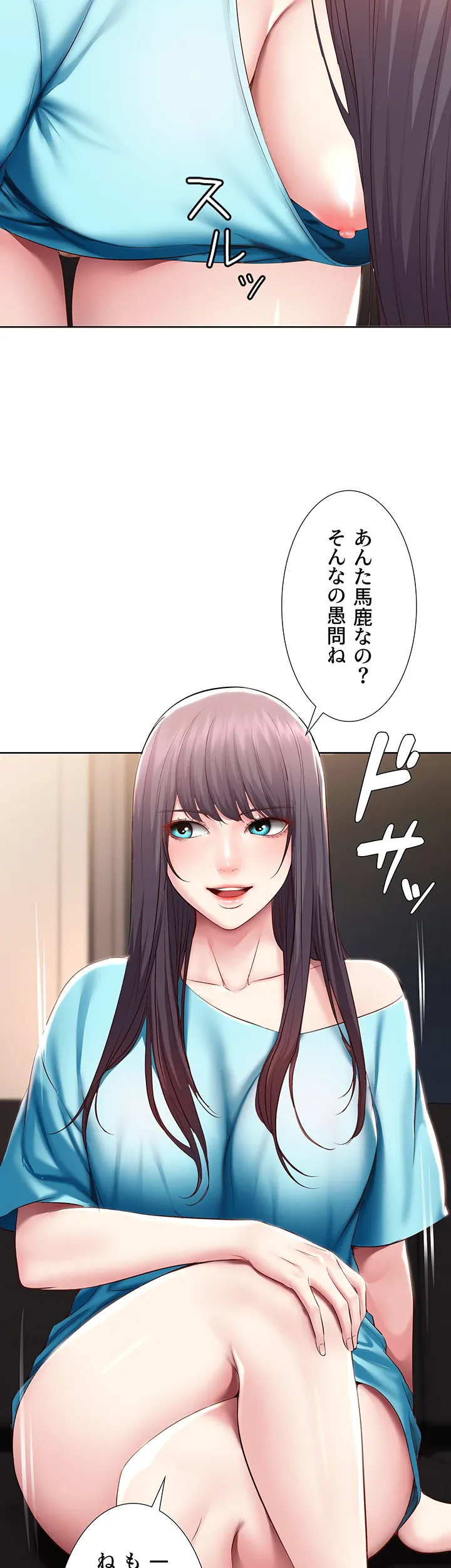 ページ 37 — 第79話