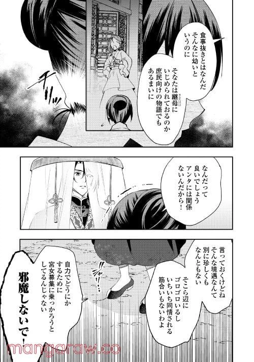 ページ 17 — 第1話