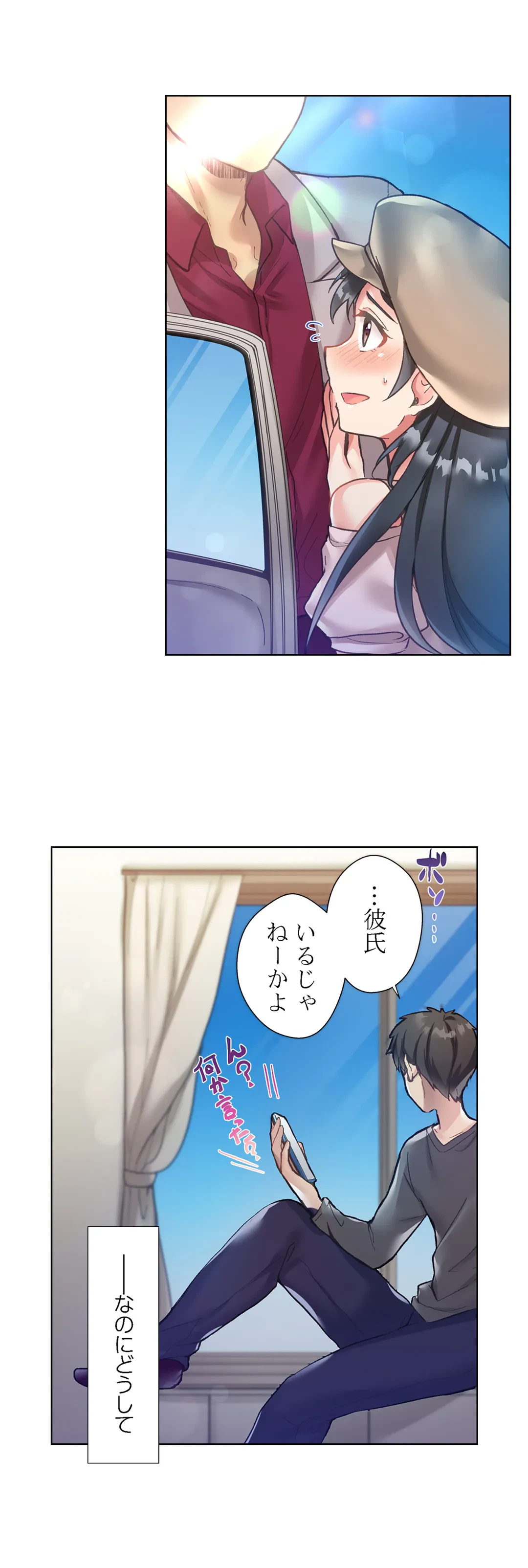 ページ 10 — 第2話