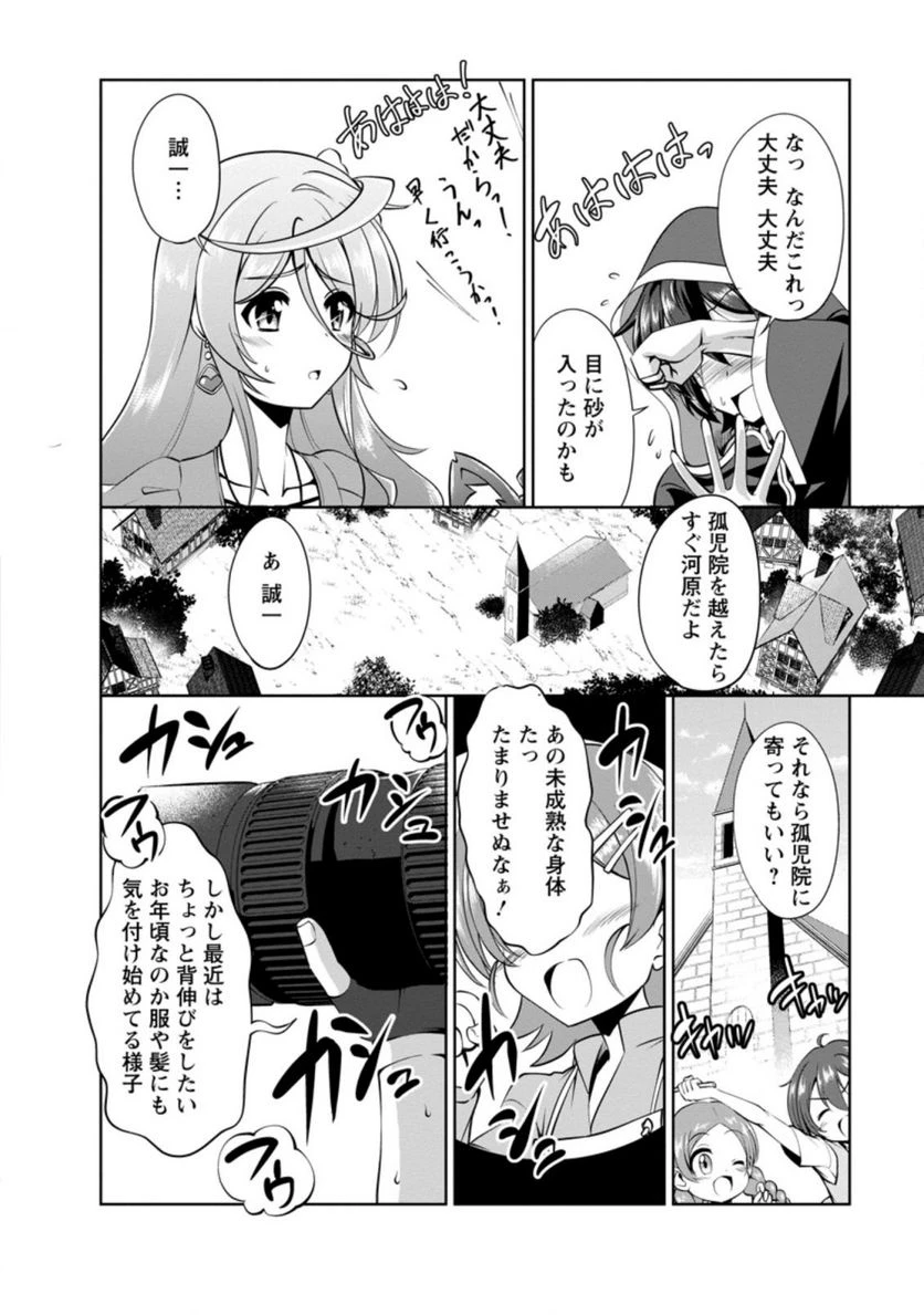 ページ 5 — 第37.6話