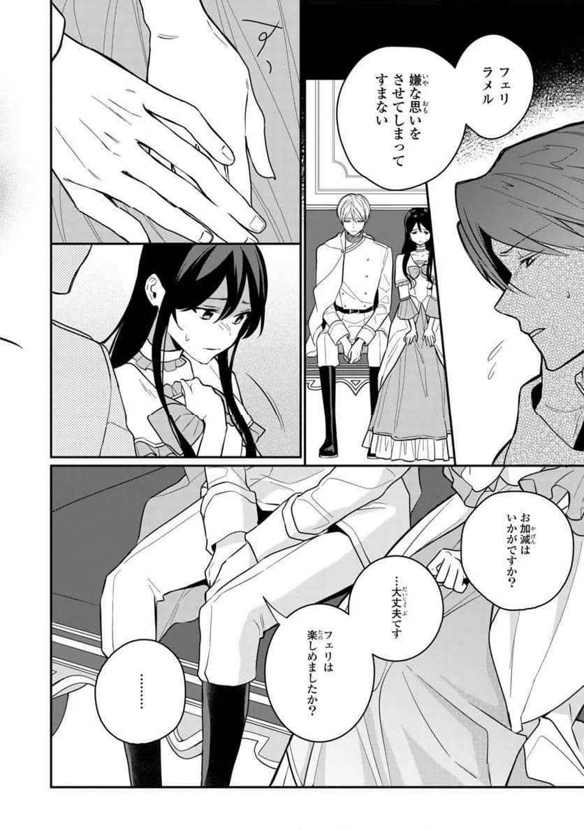ページ 9 — 第20.2話
