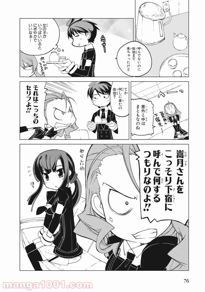 ページ 16 — 第21話