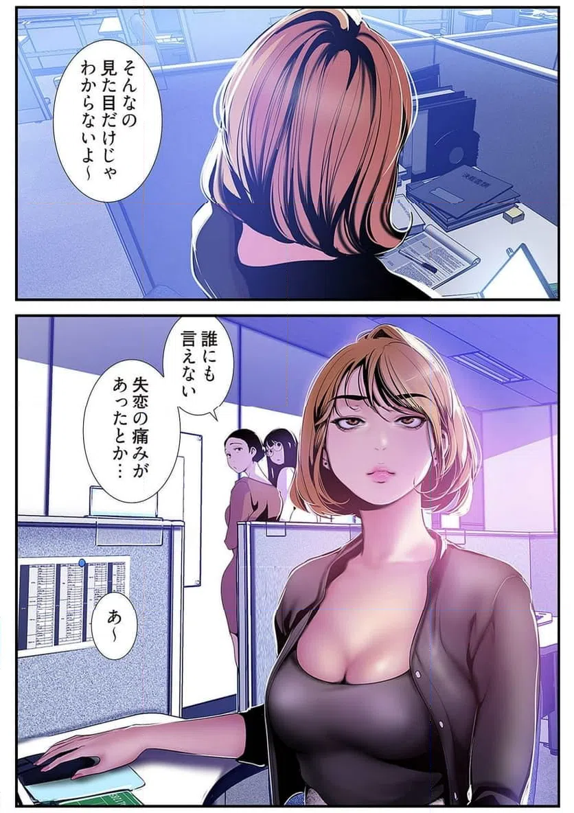 ページ 21 — 第25話