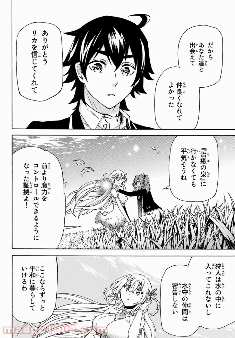 ページ 6 — 第13話