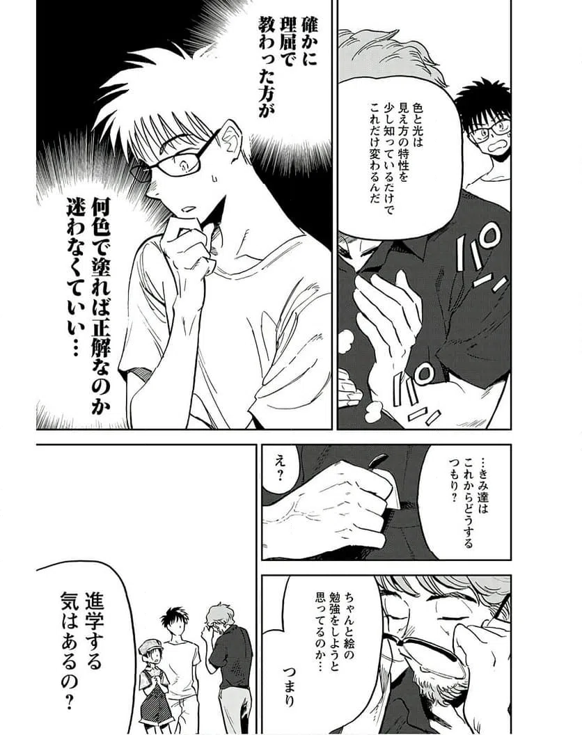 ページ 15 — 第13話