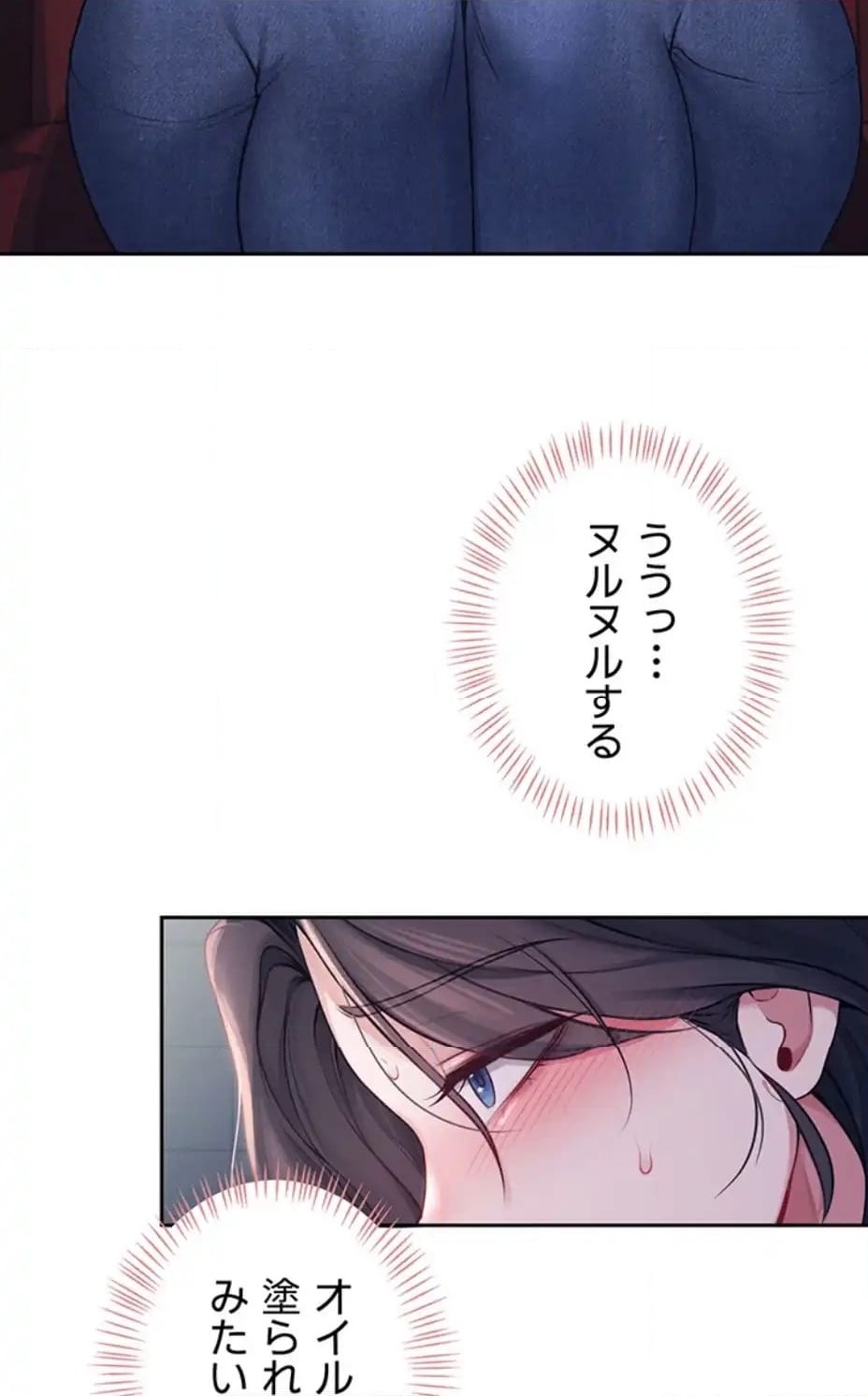 ページ 9 — 第8話
