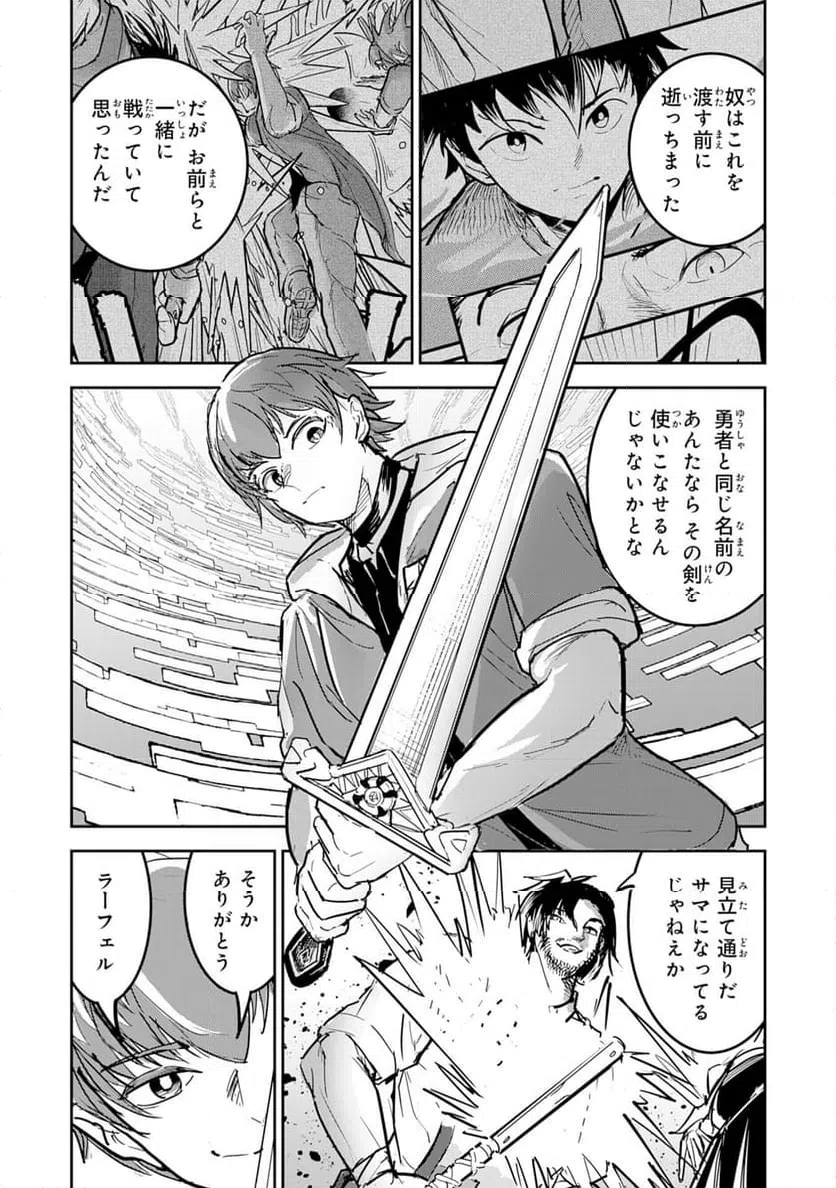 ページ 8 — 第17話