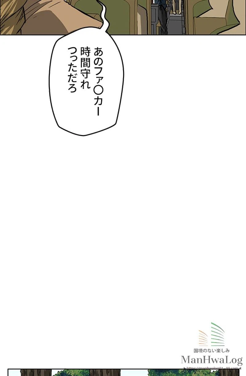 ページ 21 — 第35話