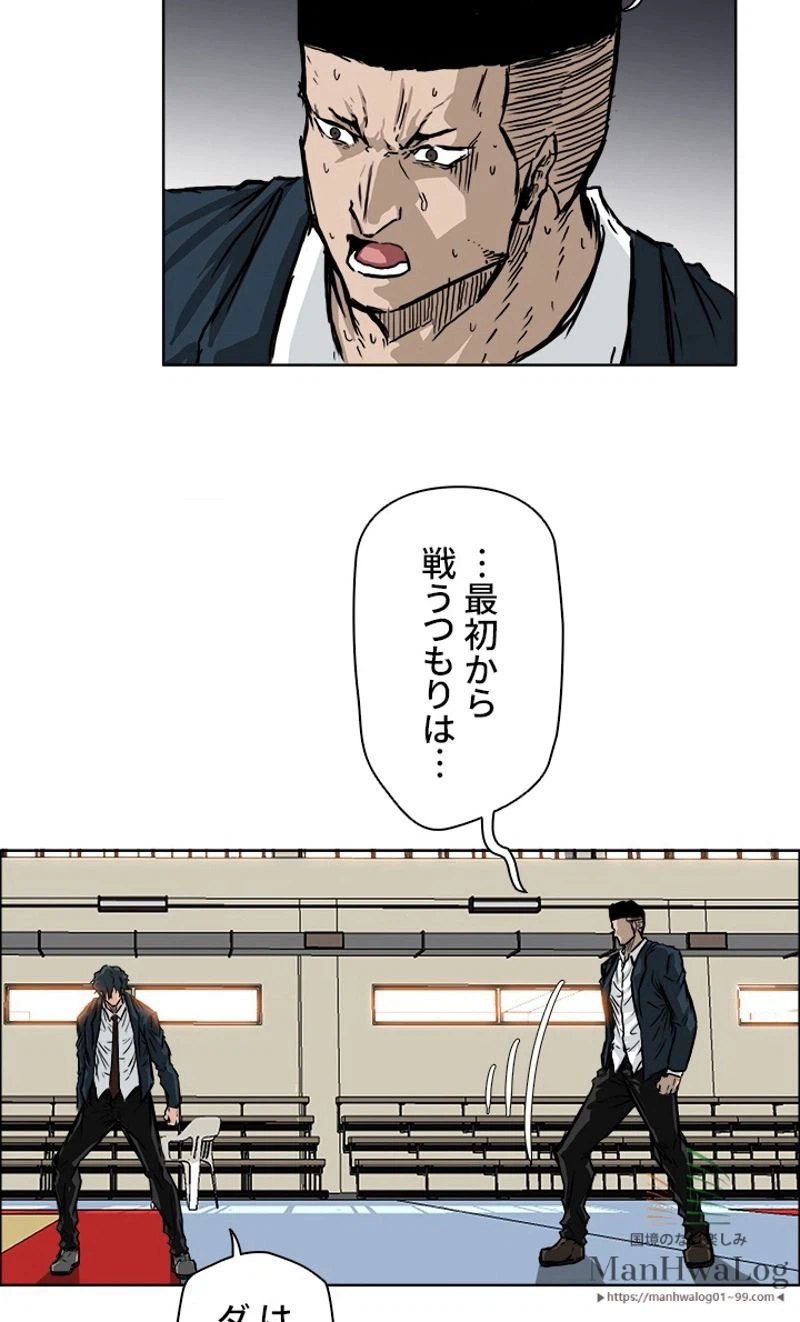 ページ 5 — 第48話