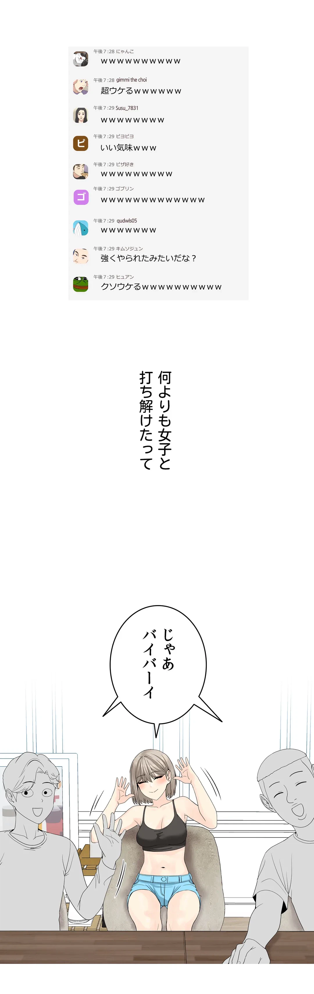 ページ 38 — 第9話