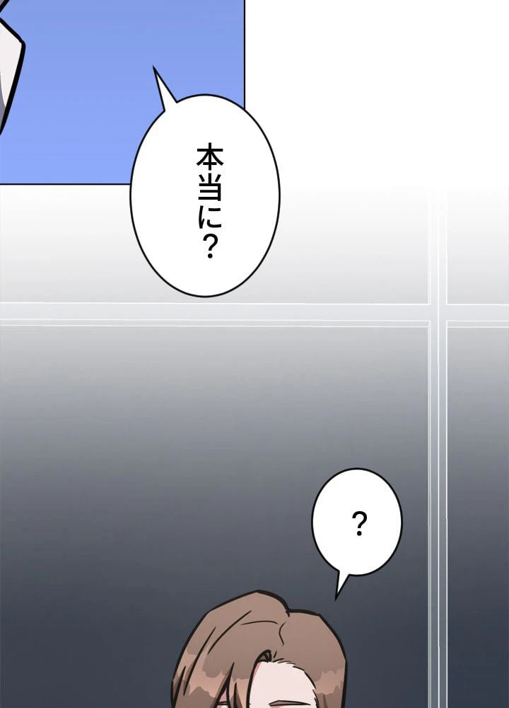 ページ 30 — 第34話