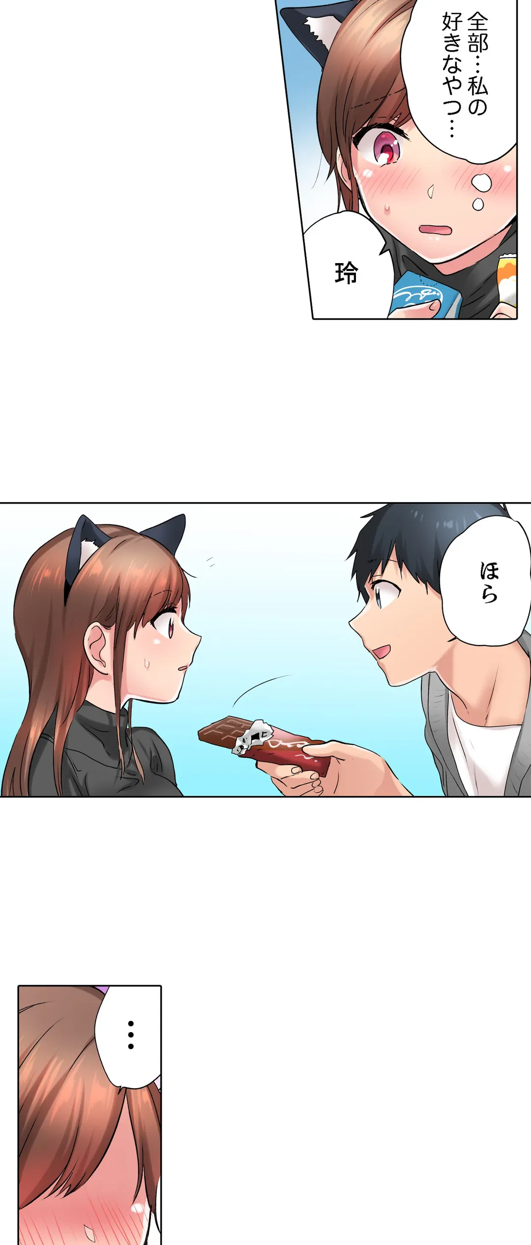 ページ 15 — 第18話
