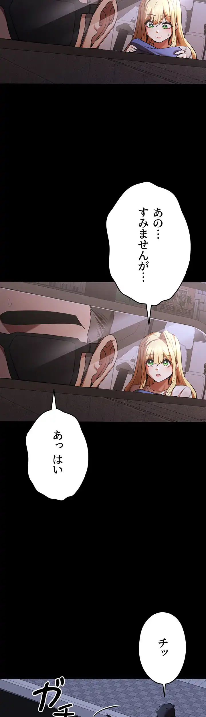 ページ 20 — 第73話