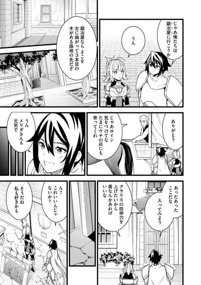 ページ 7 — 第3.1話