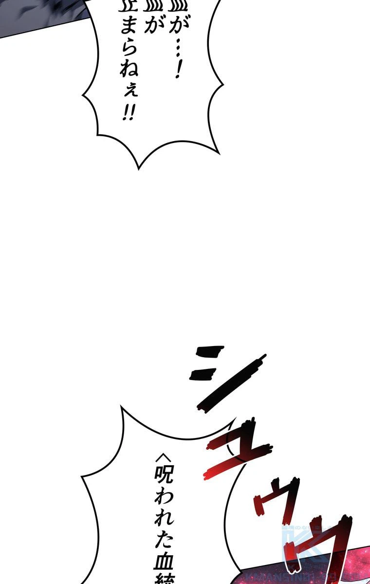 ページ 8 — 第159話